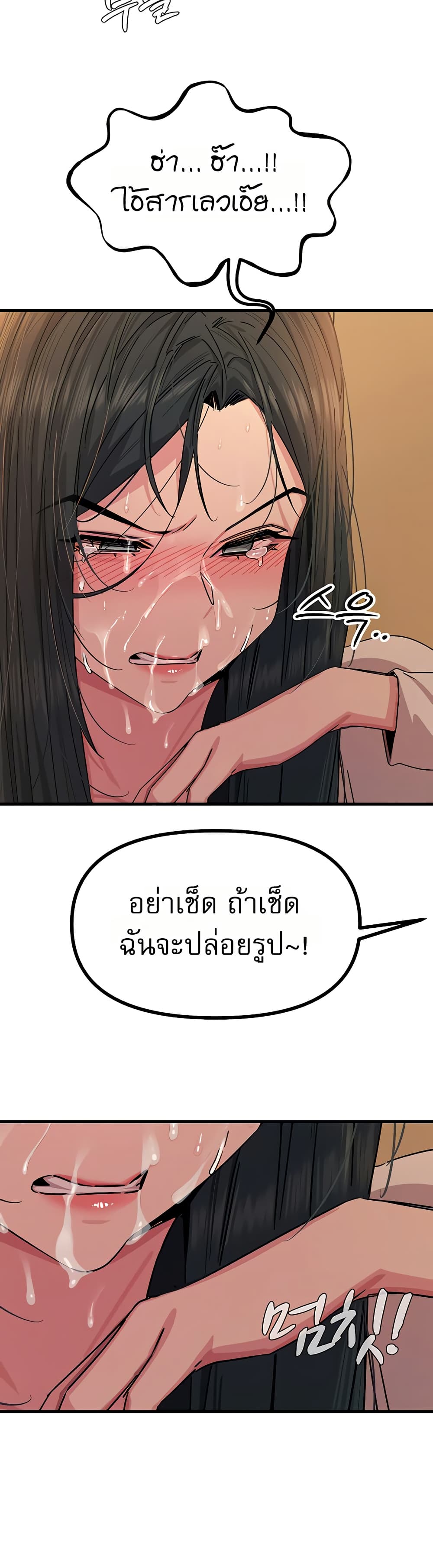 You Won’t Get Me Twice - หน้า 32