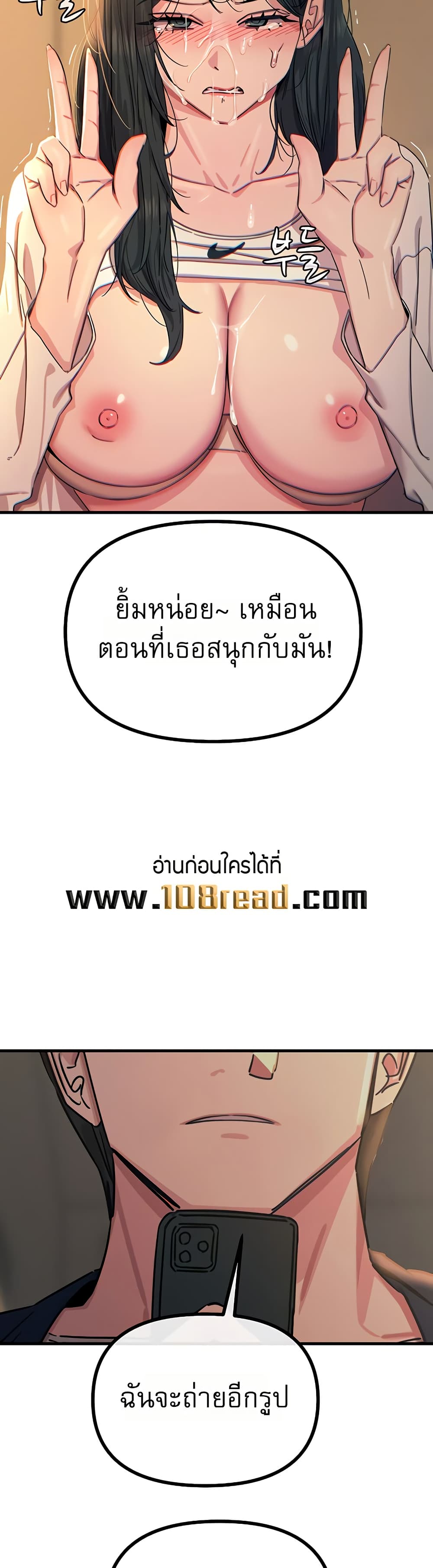 You Won’t Get Me Twice - หน้า 36