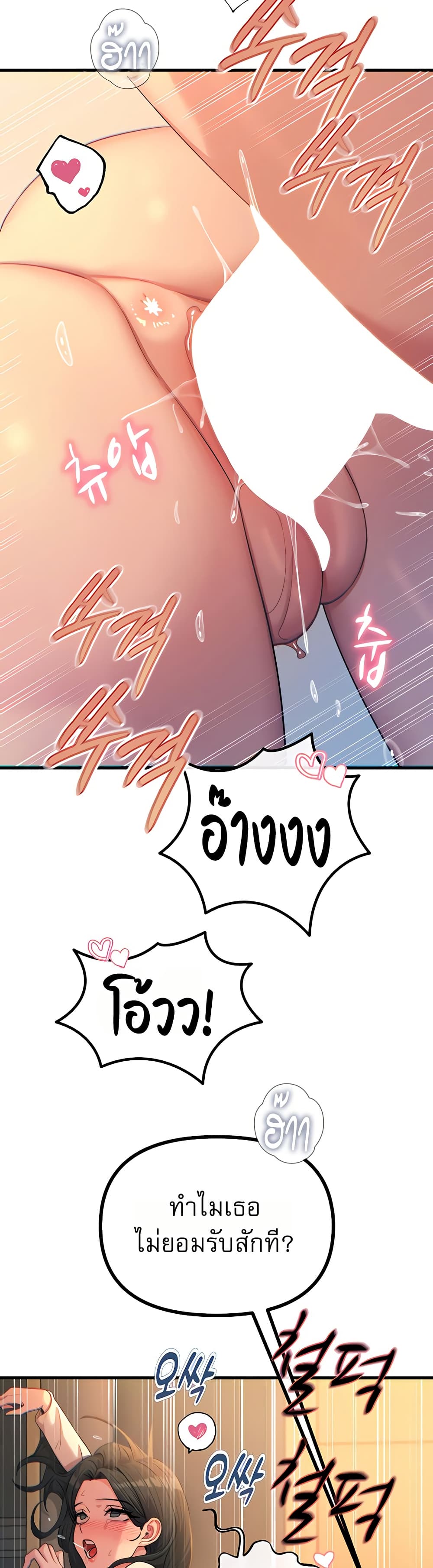 You Won’t Get Me Twice - หน้า 5