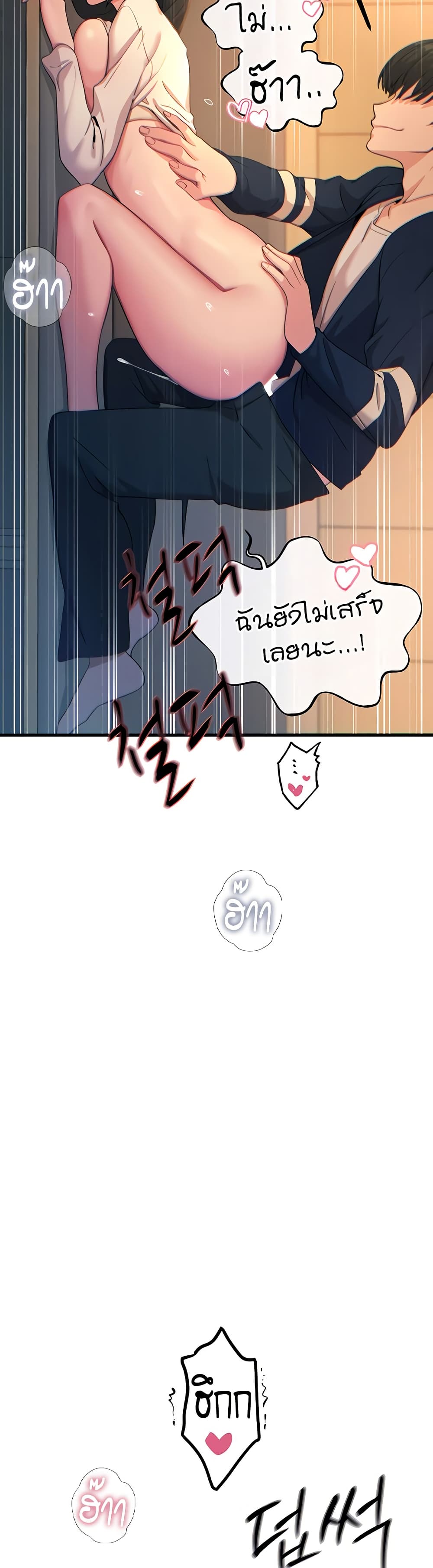 You Won’t Get Me Twice - หน้า 6