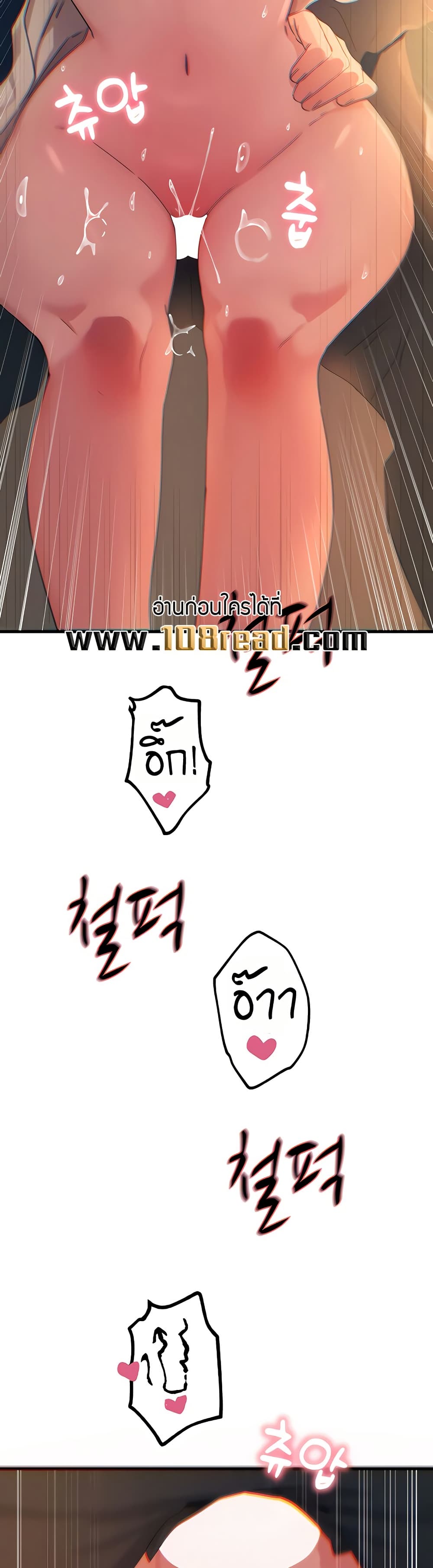 You Won’t Get Me Twice - หน้า 8