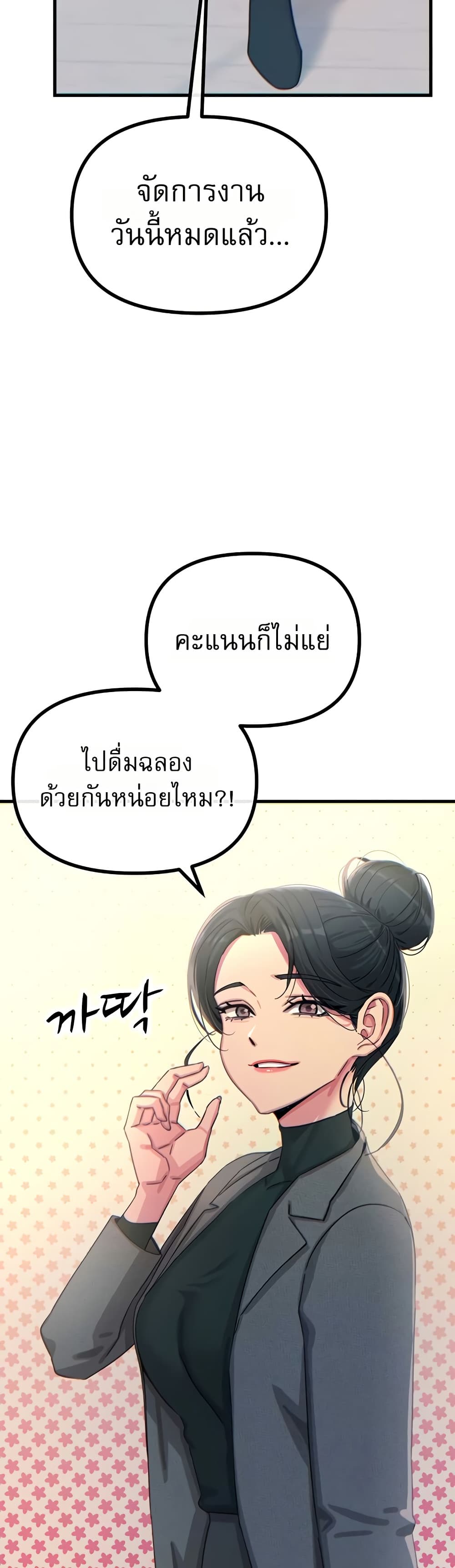 You Won’t Get Me Twice - หน้า 30