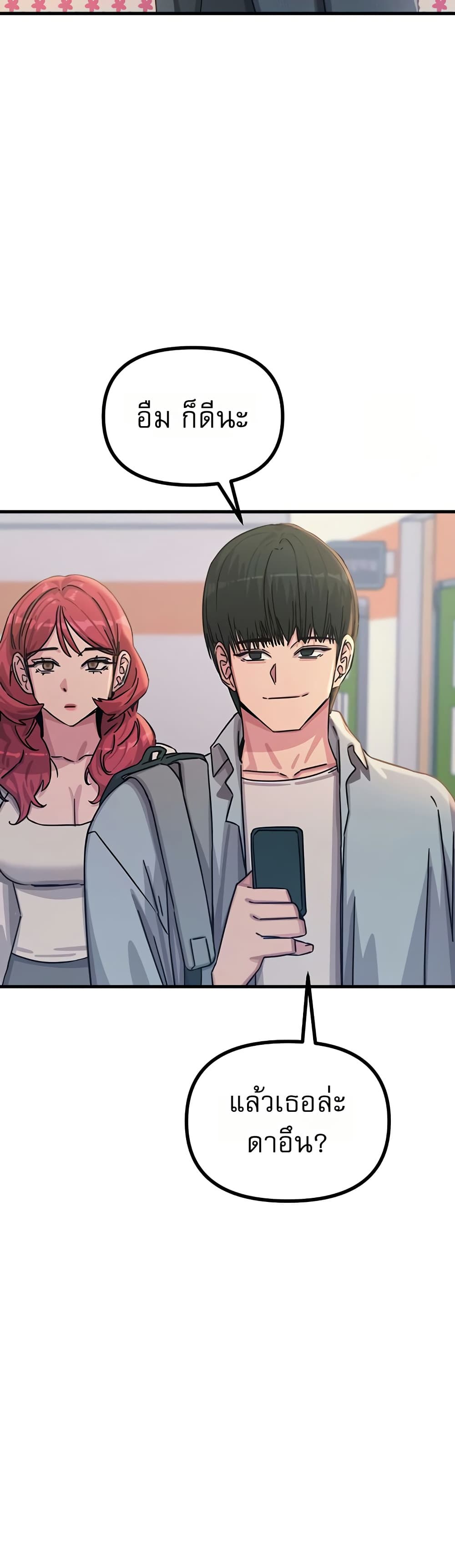 You Won’t Get Me Twice - หน้า 31
