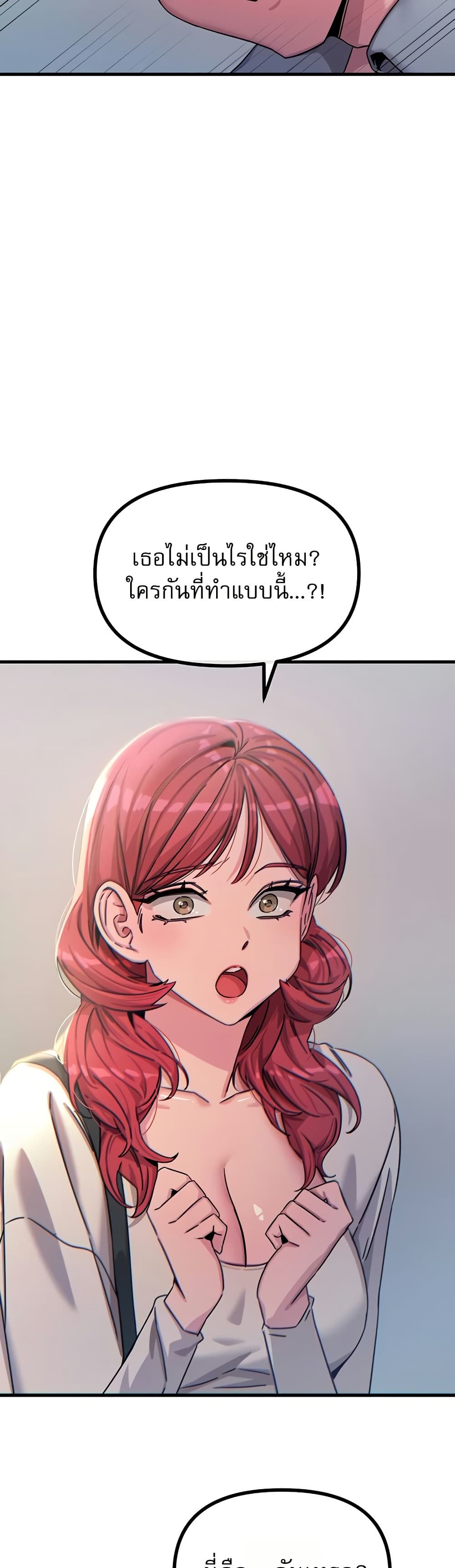 You Won’t Get Me Twice - หน้า 42