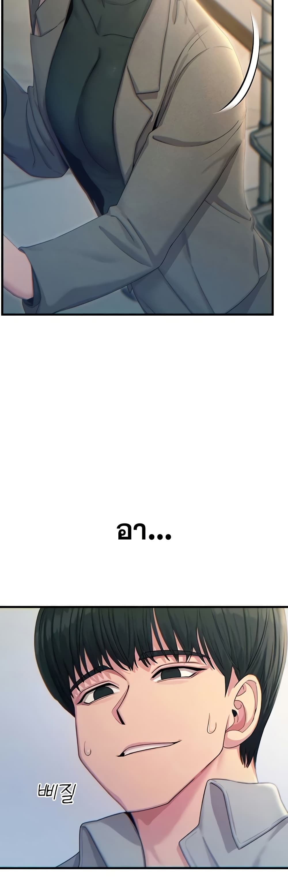 You Won’t Get Me Twice - หน้า 12