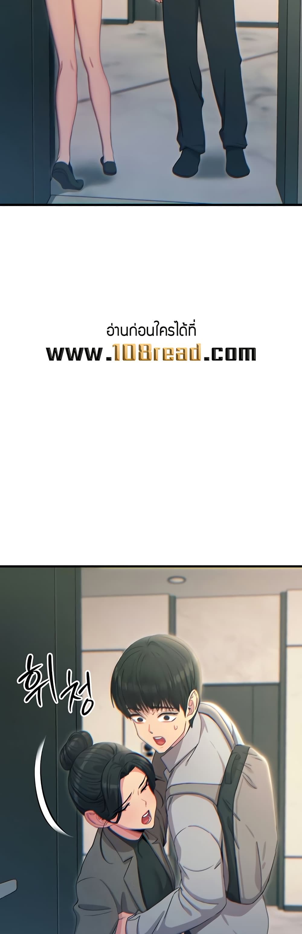 You Won’t Get Me Twice - หน้า 14
