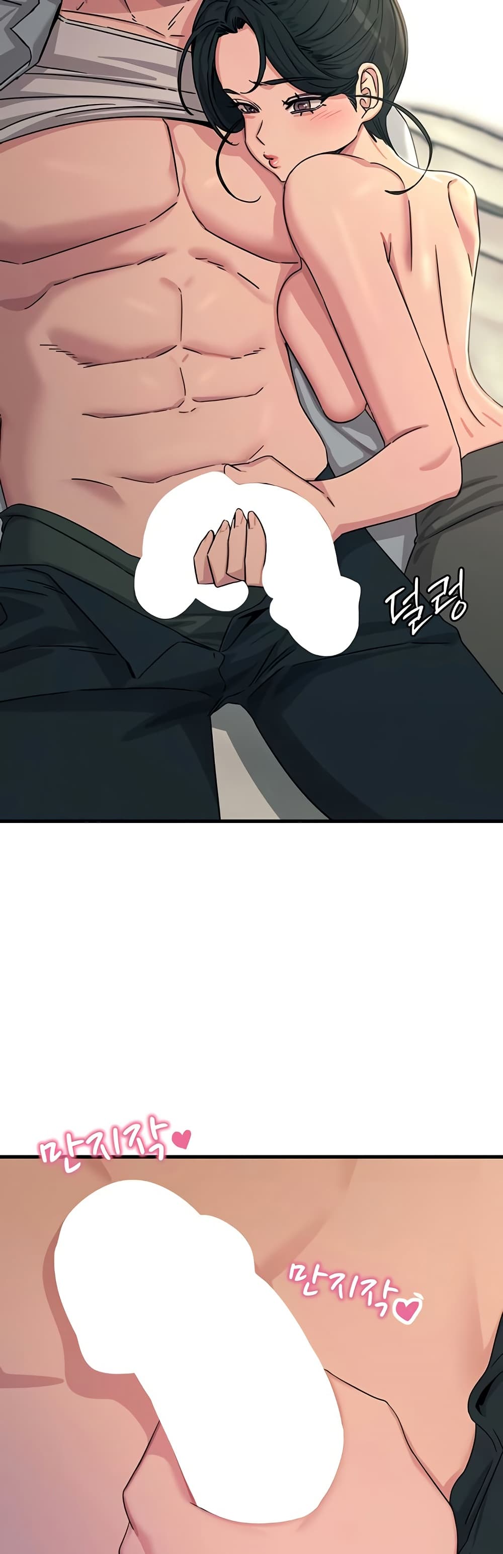 You Won’t Get Me Twice - หน้า 33