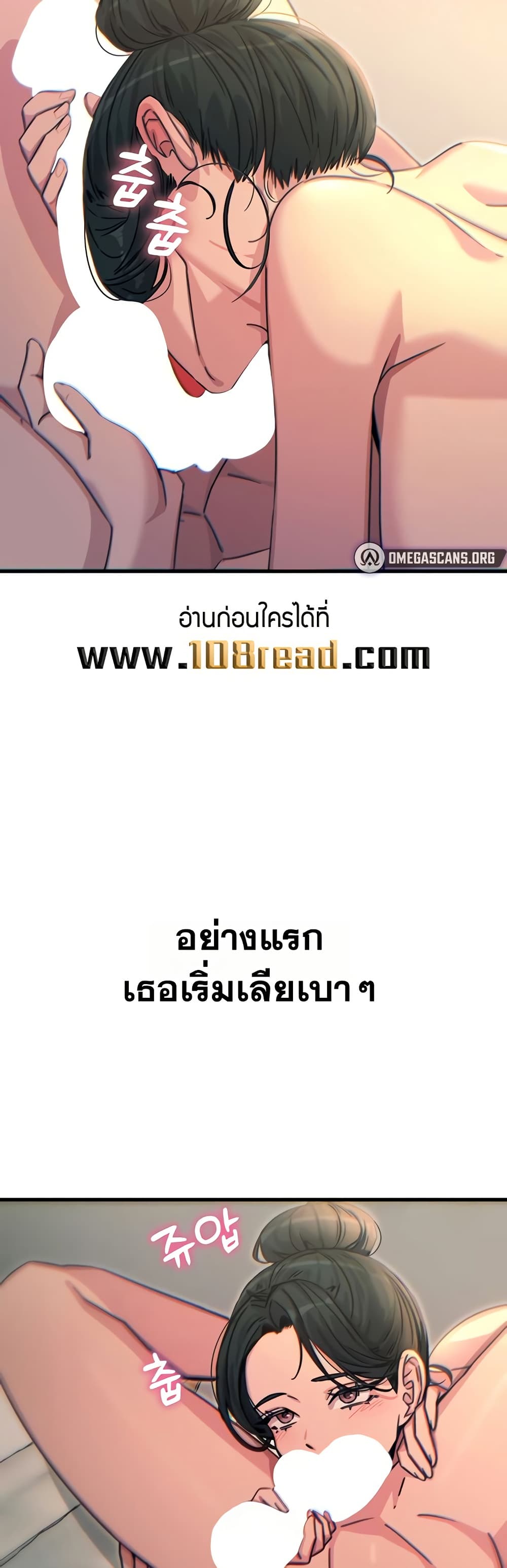 You Won’t Get Me Twice - หน้า 41