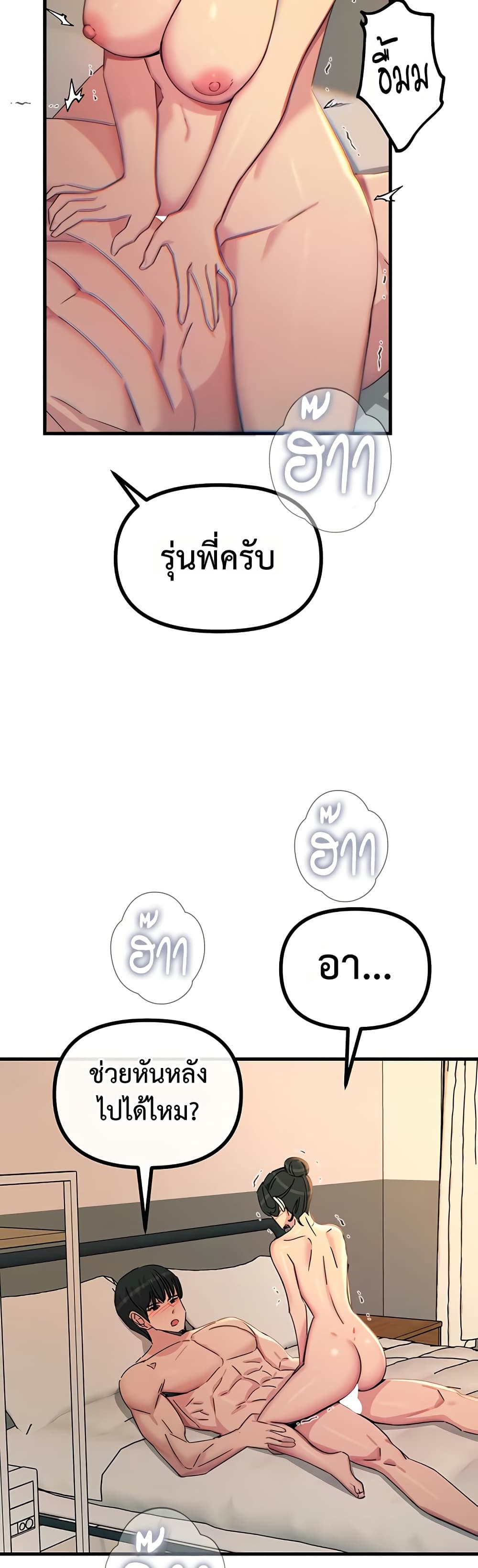 You Won’t Get Me Twice - หน้า 26