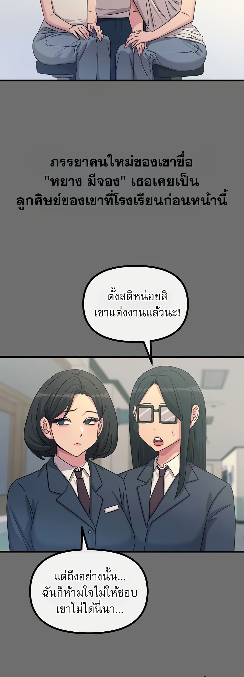 You Won’t Get Me Twice - หน้า 10