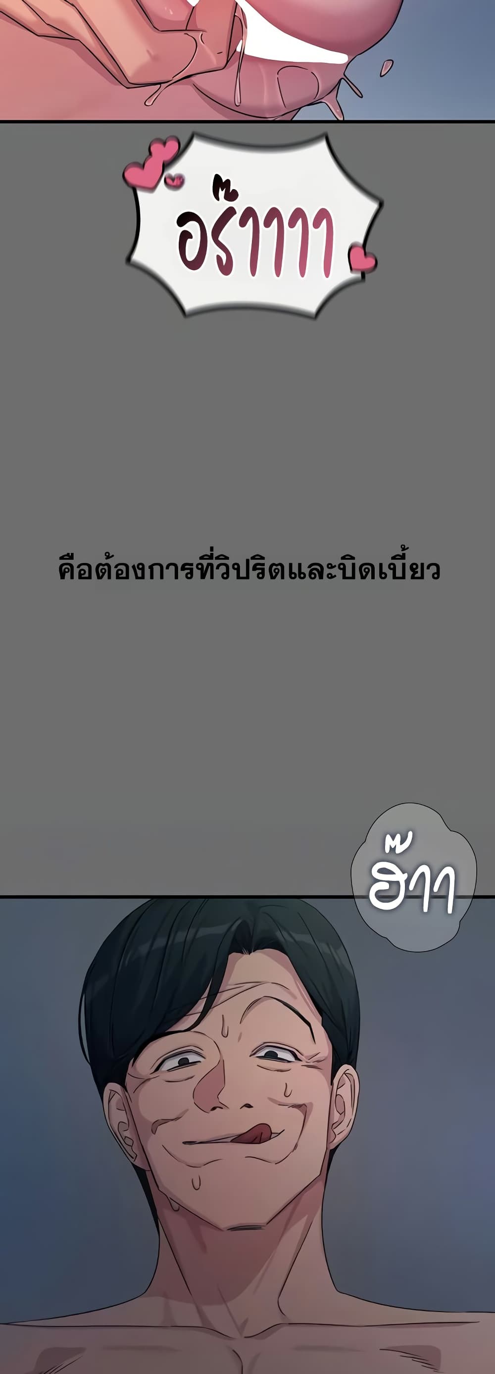 You Won’t Get Me Twice - หน้า 13