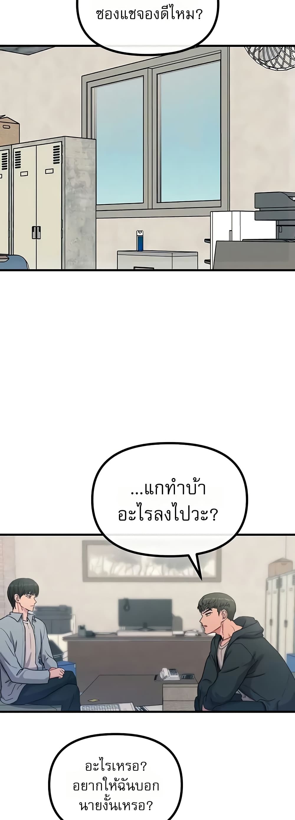 You Won’t Get Me Twice - หน้า 2