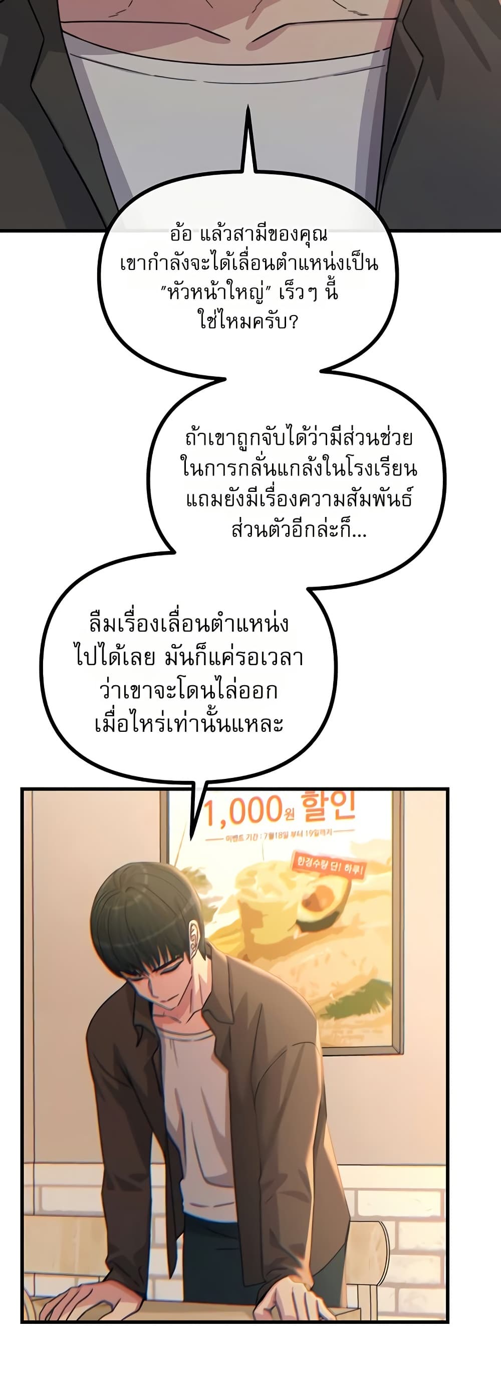 You Won’t Get Me Twice - หน้า 37
