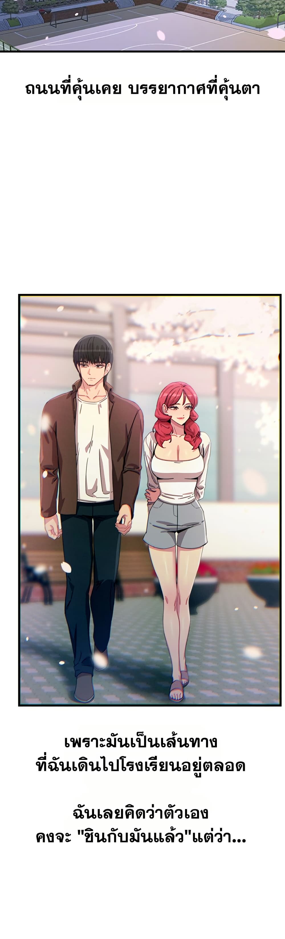 You Won’t Get Me Twice - หน้า 2