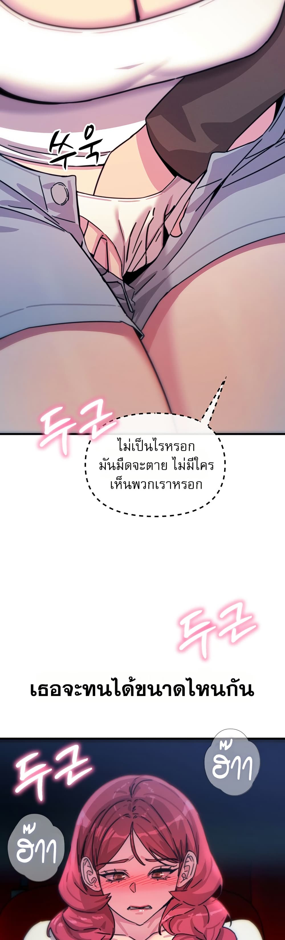 You Won’t Get Me Twice - หน้า 36