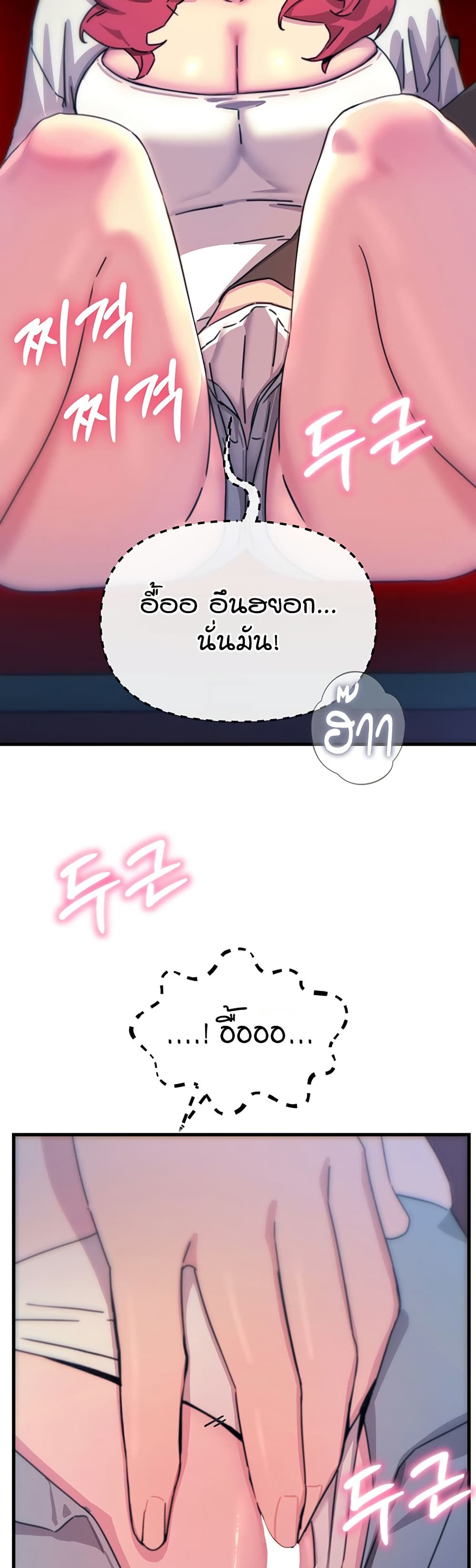 You Won’t Get Me Twice - หน้า 37