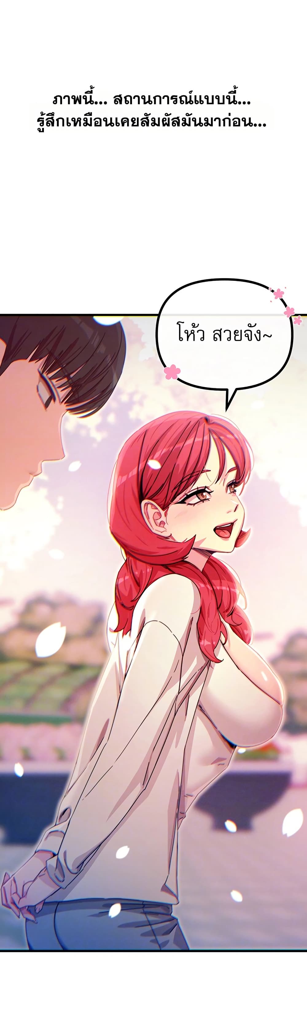 You Won’t Get Me Twice - หน้า 4
