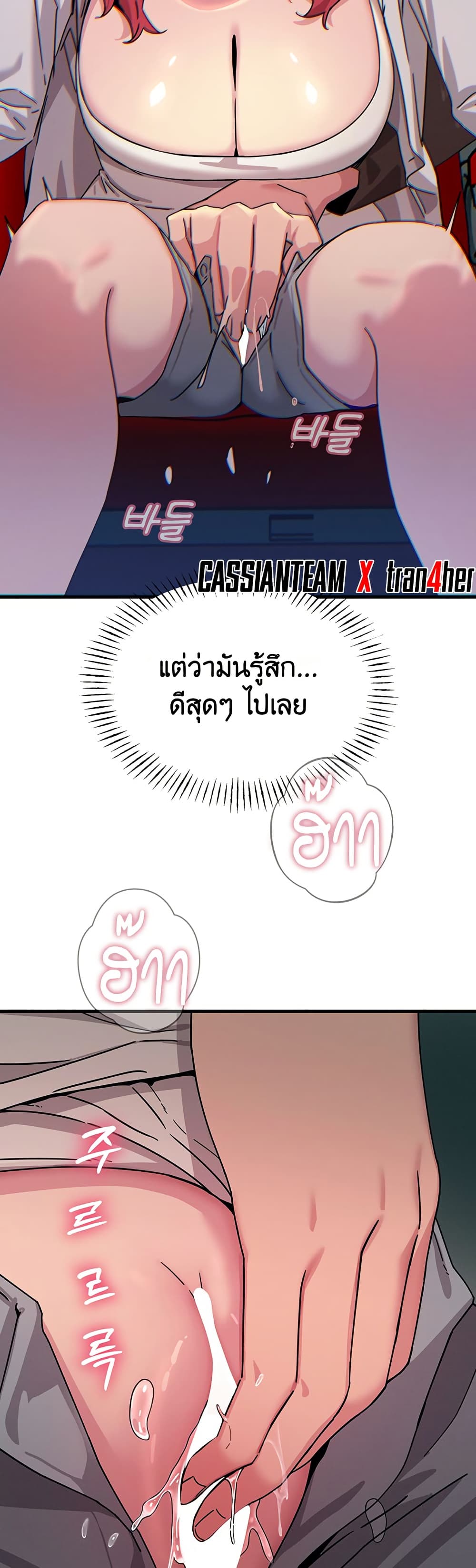 You Won’t Get Me Twice - หน้า 44