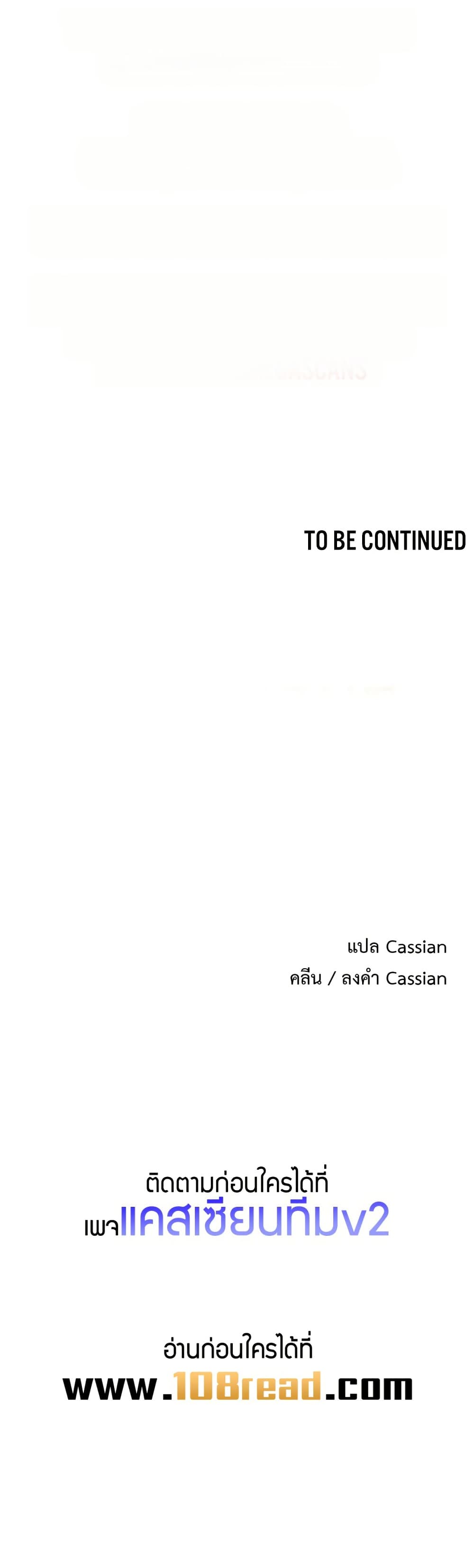 You Won’t Get Me Twice - หน้า 50