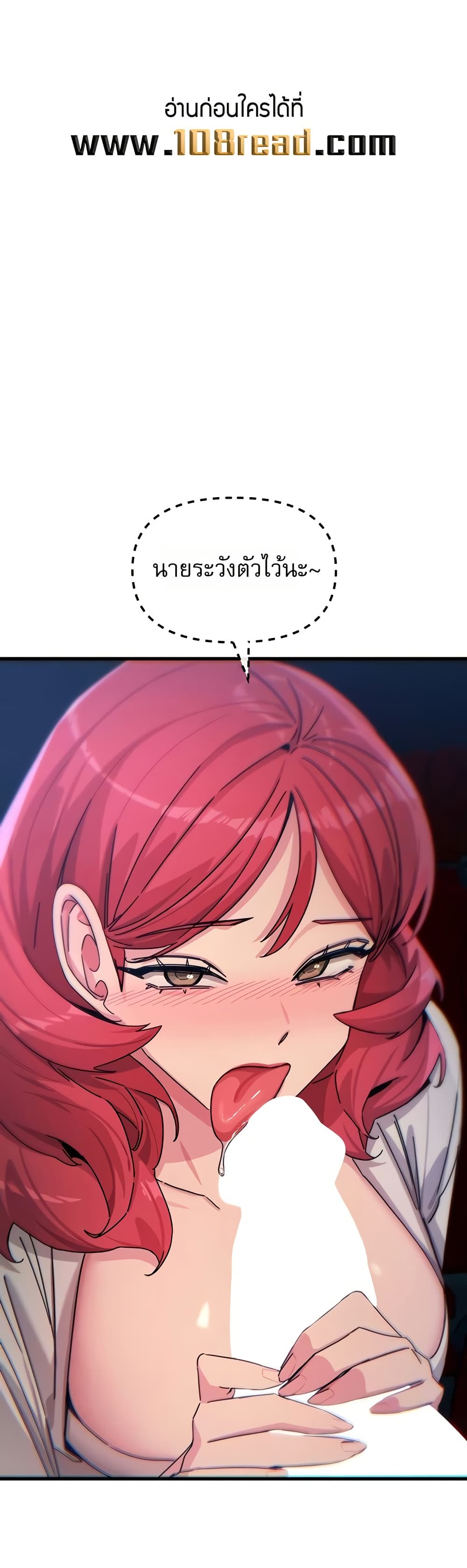 You Won’t Get Me Twice - หน้า 1