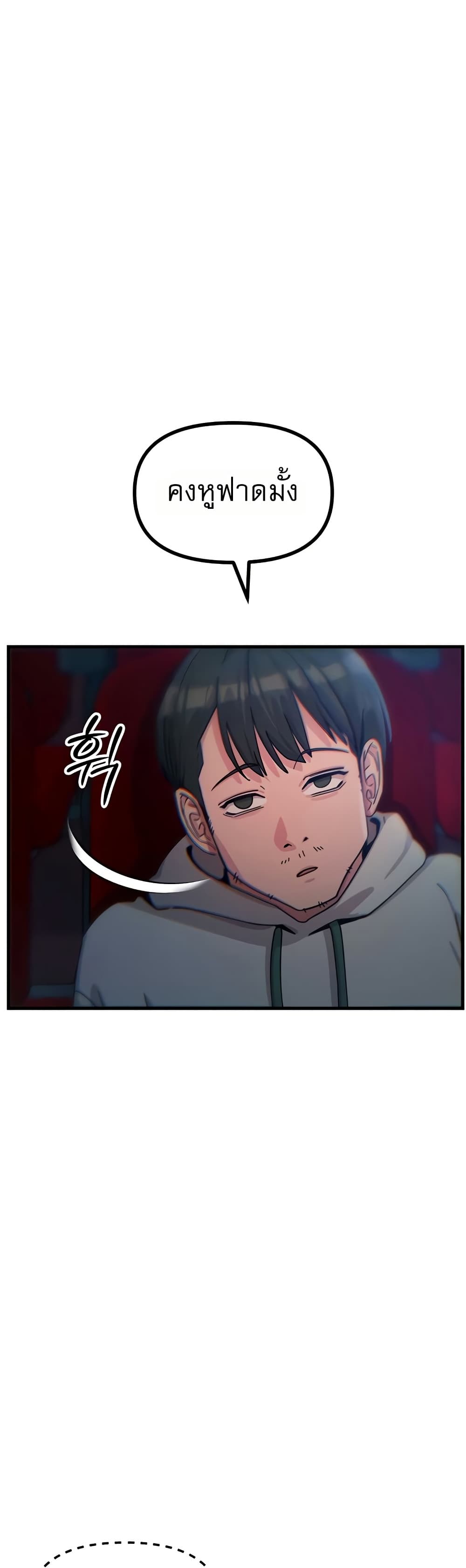 You Won’t Get Me Twice - หน้า 28