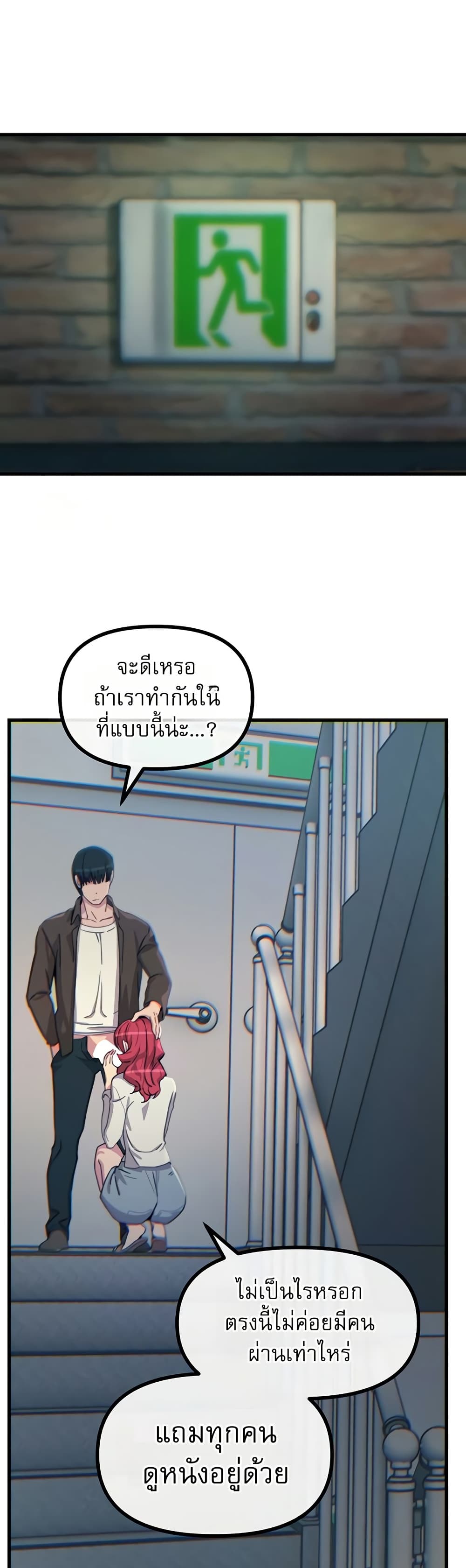 You Won’t Get Me Twice - หน้า 32