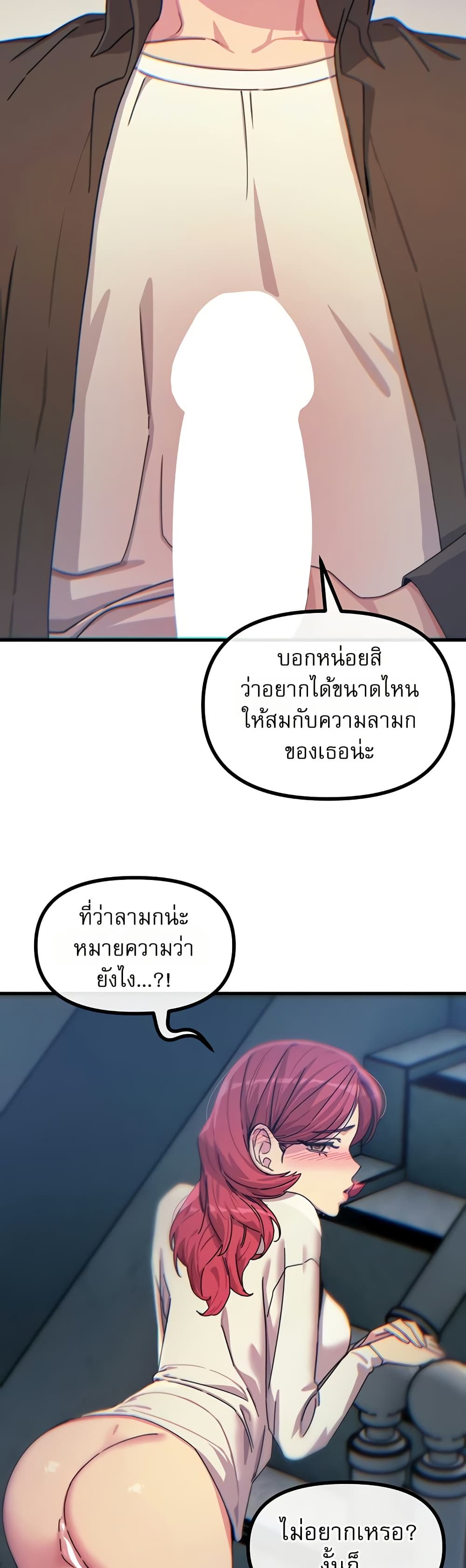 You Won’t Get Me Twice - หน้า 36