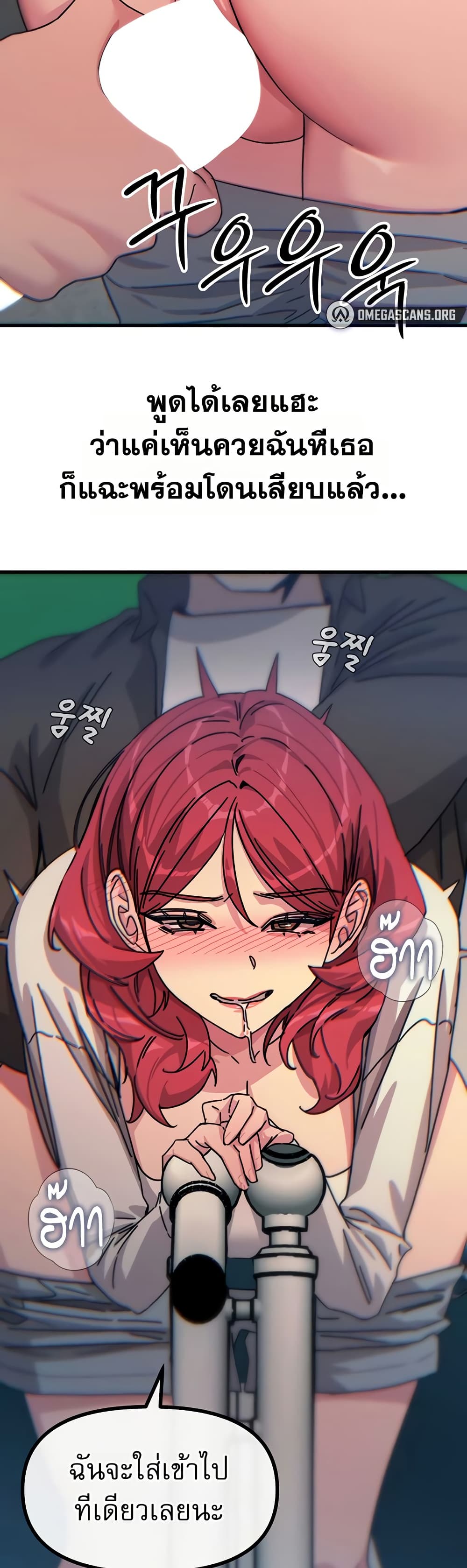 You Won’t Get Me Twice - หน้า 40
