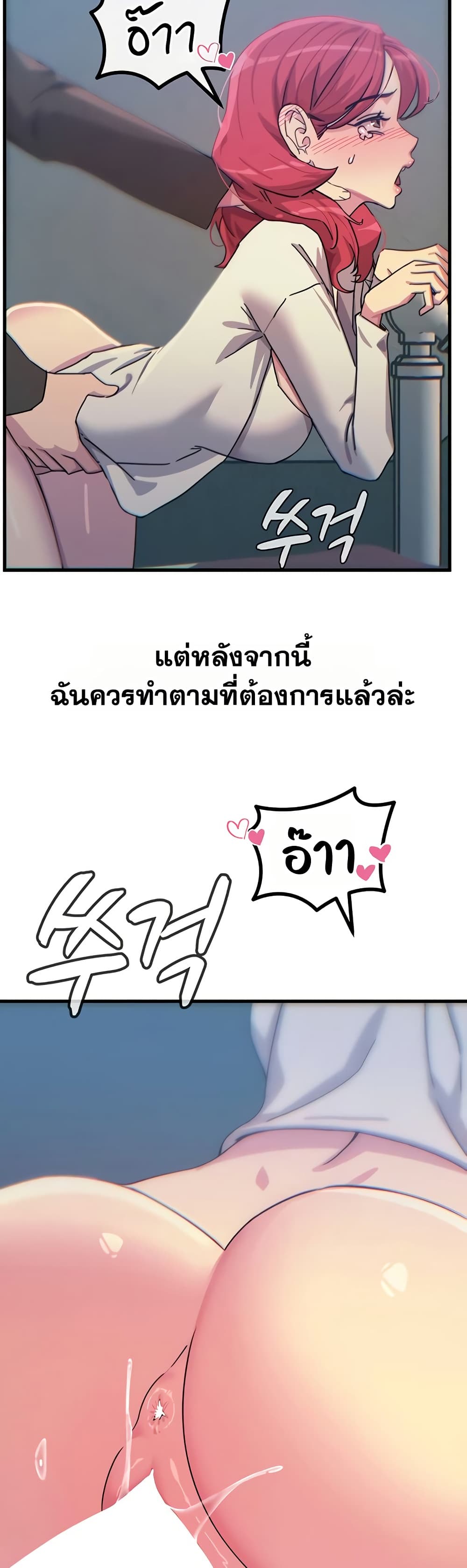 You Won’t Get Me Twice - หน้า 43