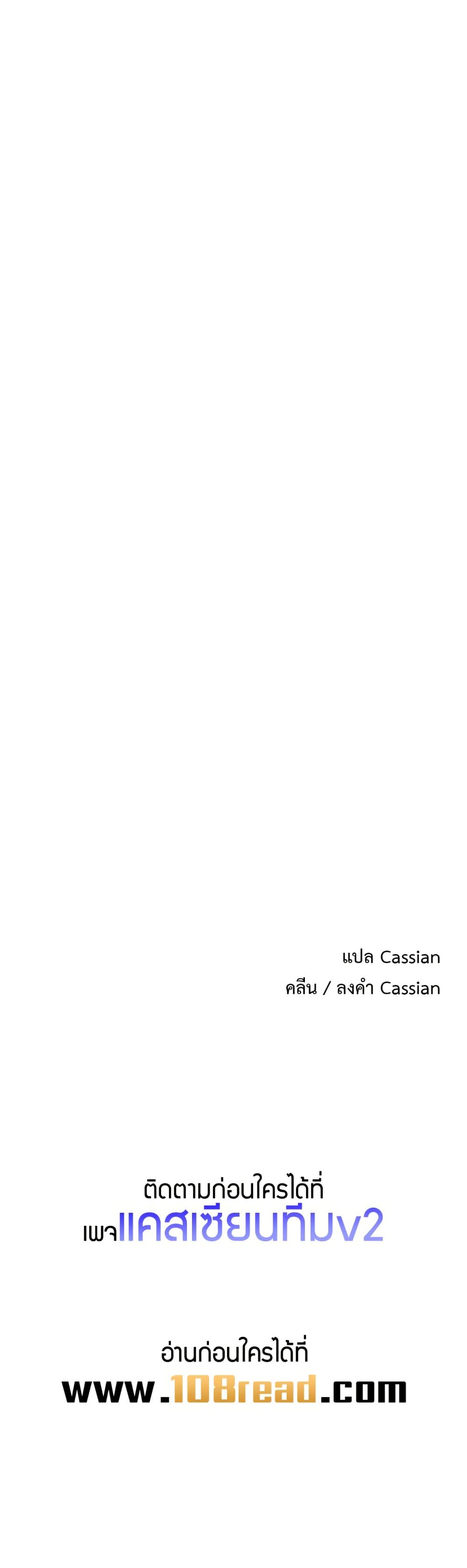 You Won’t Get Me Twice - หน้า 50