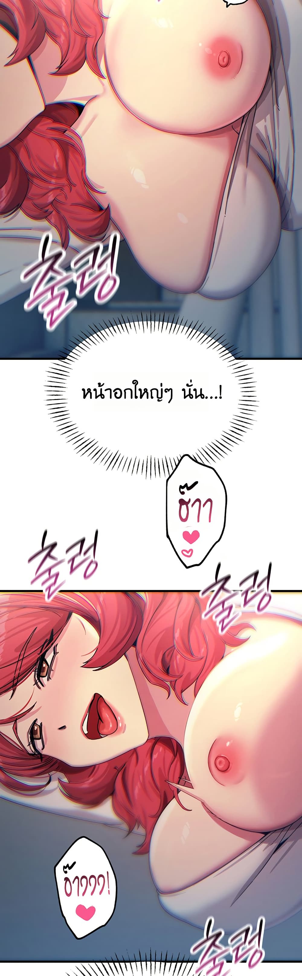 You Won’t Get Me Twice - หน้า 19