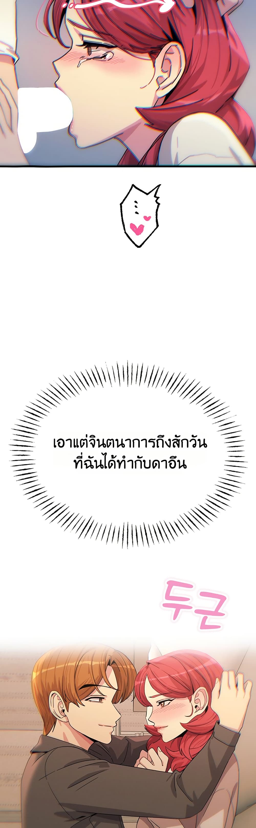 You Won’t Get Me Twice - หน้า 31