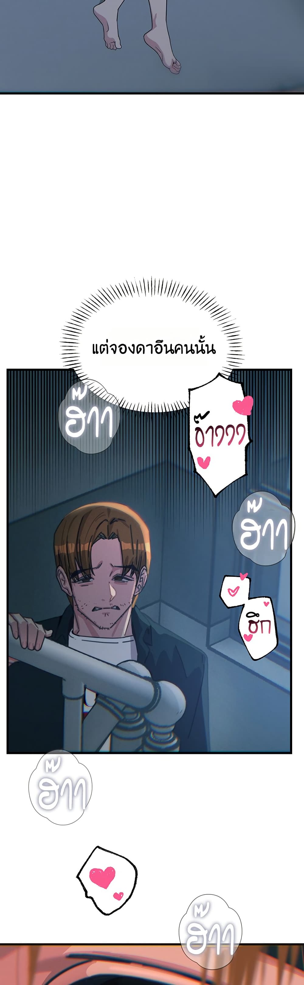 You Won’t Get Me Twice - หน้า 34