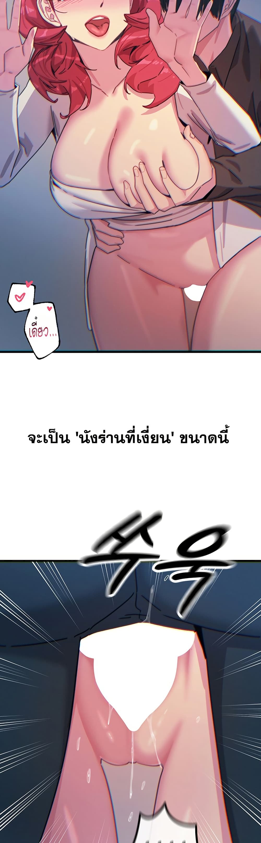 You Won’t Get Me Twice - หน้า 45