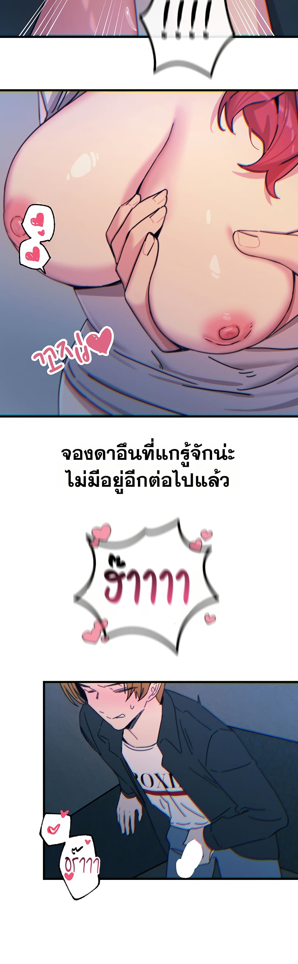 You Won’t Get Me Twice - หน้า 46