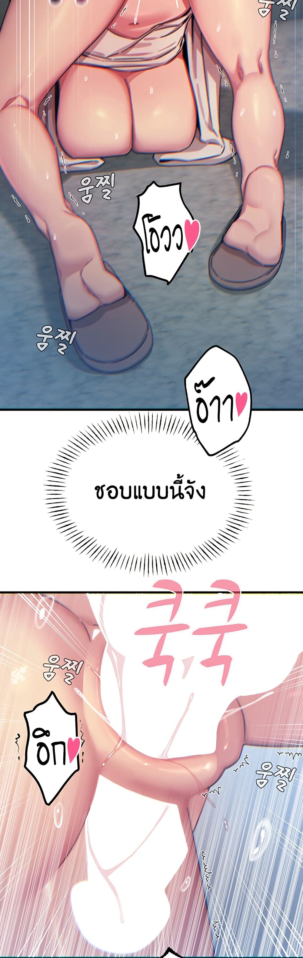 You Won’t Get Me Twice - หน้า 14
