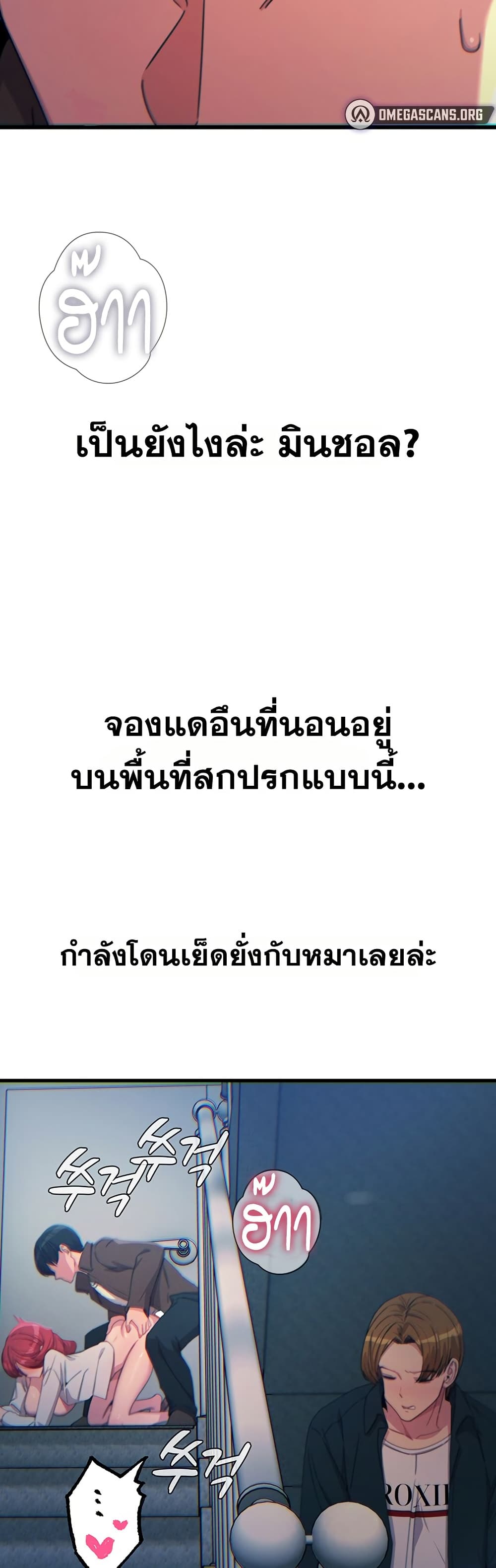 You Won’t Get Me Twice - หน้า 16
