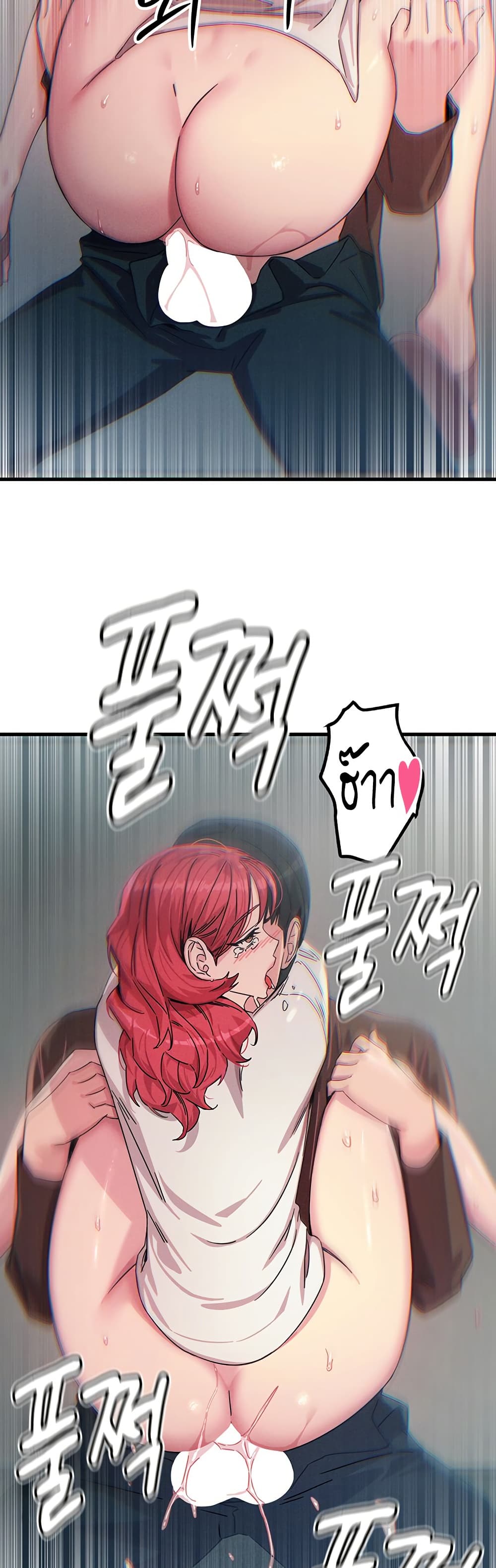 You Won’t Get Me Twice - หน้า 24