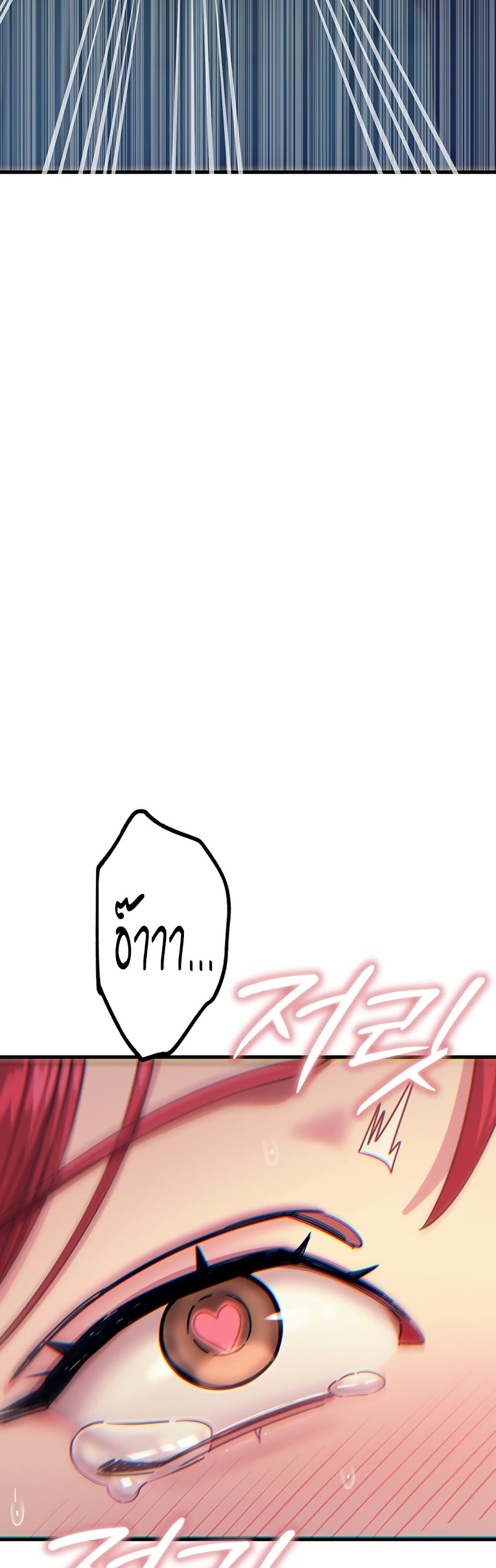 You Won’t Get Me Twice - หน้า 32