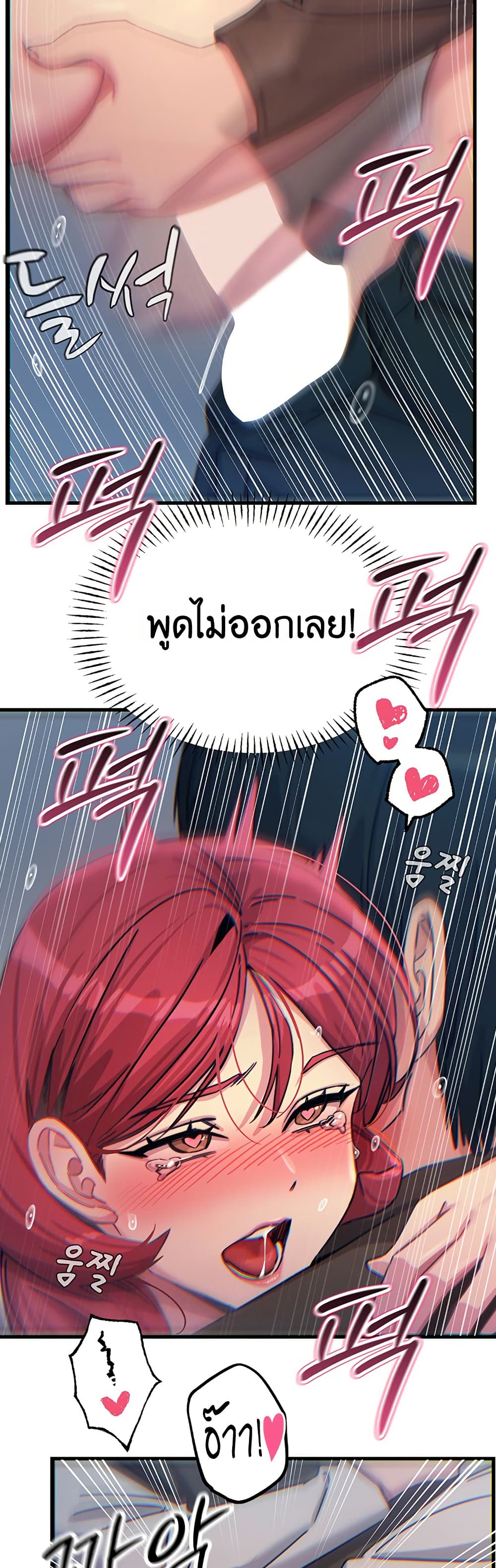 You Won’t Get Me Twice - หน้า 34