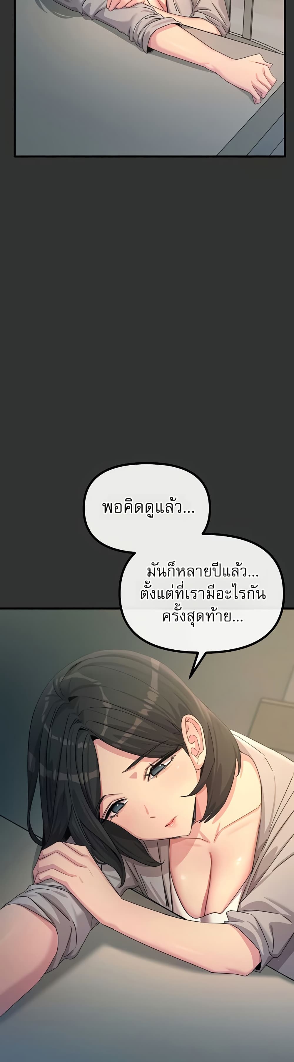 You Won’t Get Me Twice - หน้า 15