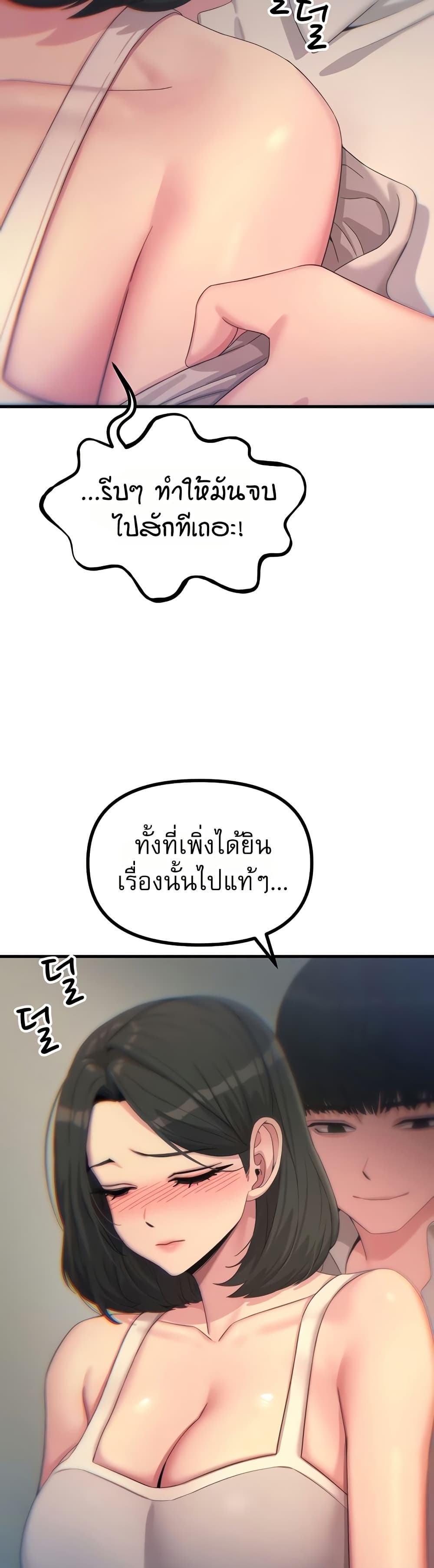 You Won’t Get Me Twice - หน้า 28