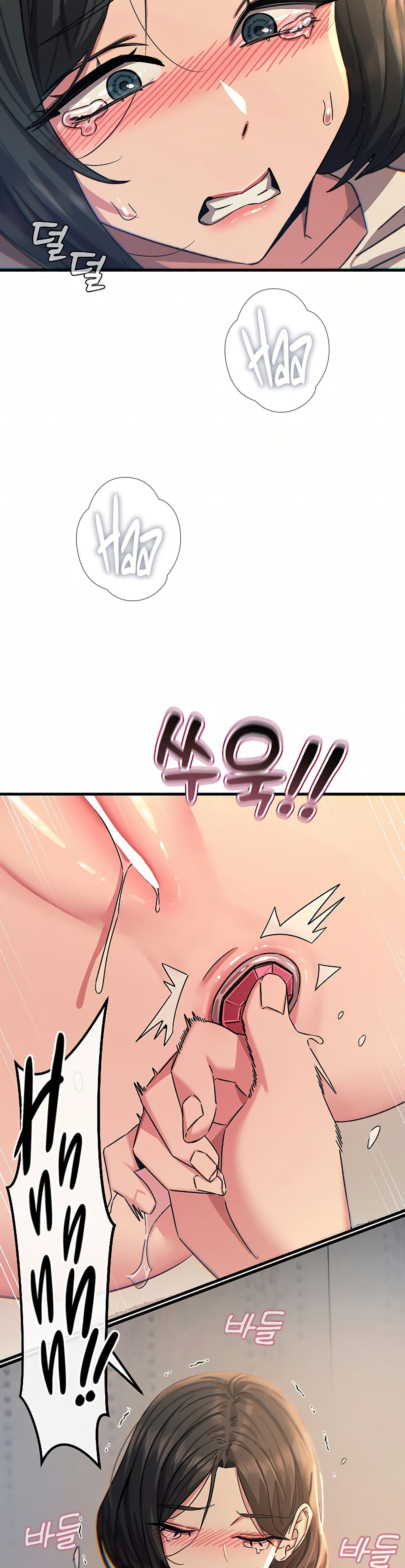 You Won’t Get Me Twice - หน้า 37
