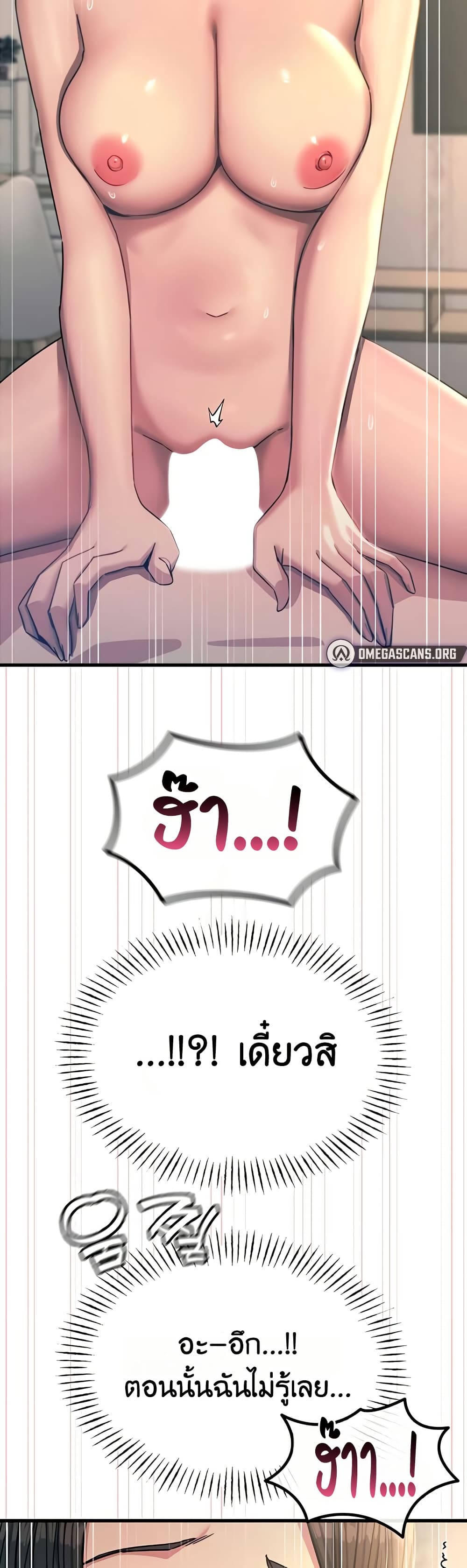You Won’t Get Me Twice - หน้า 10