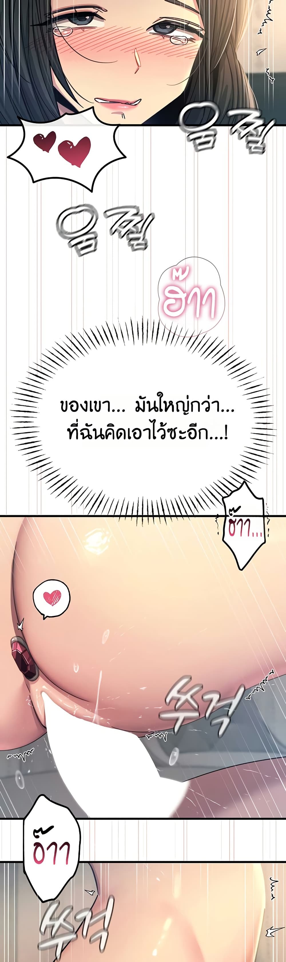 You Won’t Get Me Twice - หน้า 11