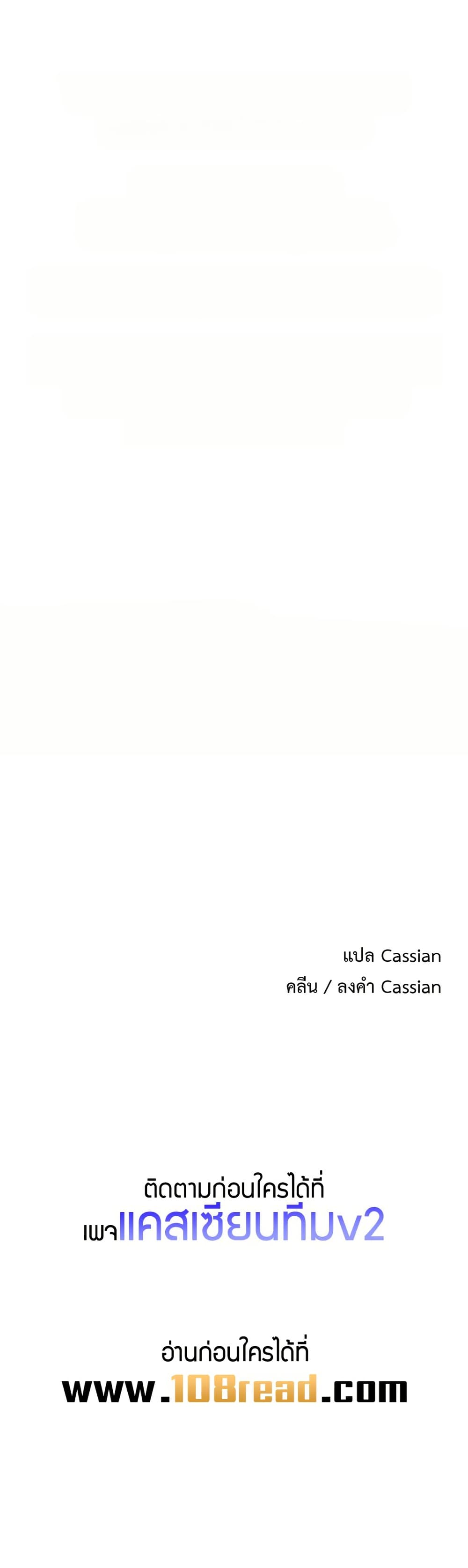 You Won’t Get Me Twice - หน้า 50