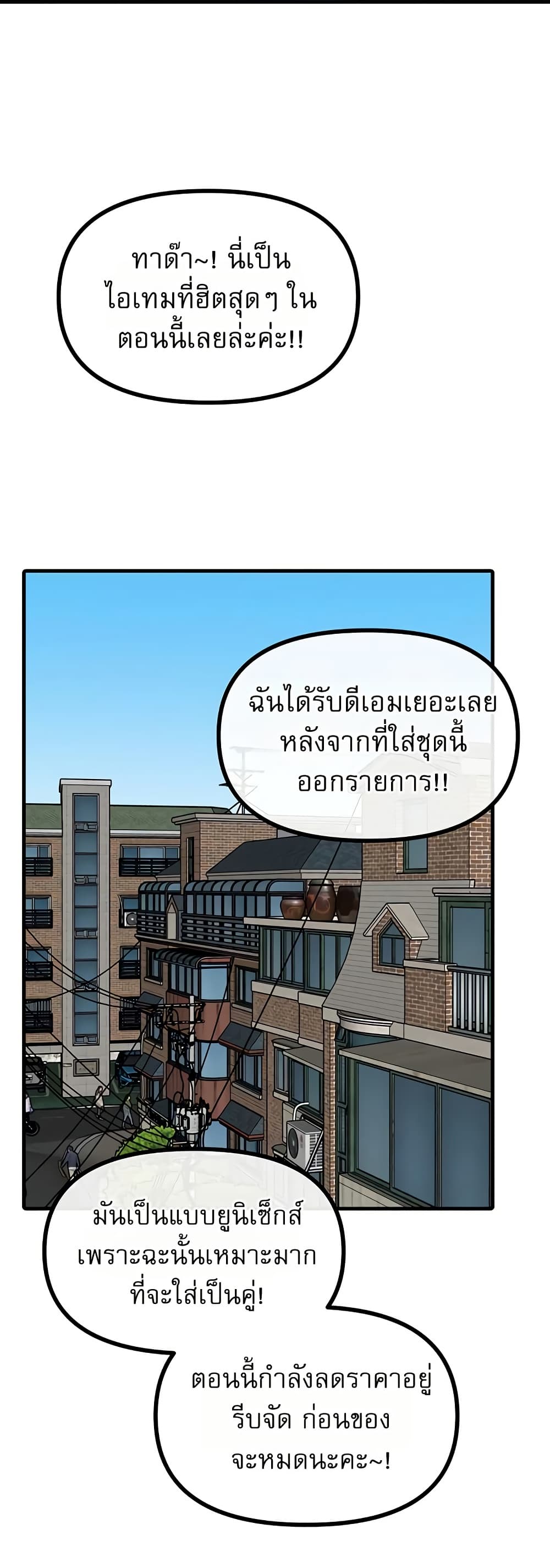 You Won’t Get Me Twice - หน้า 15