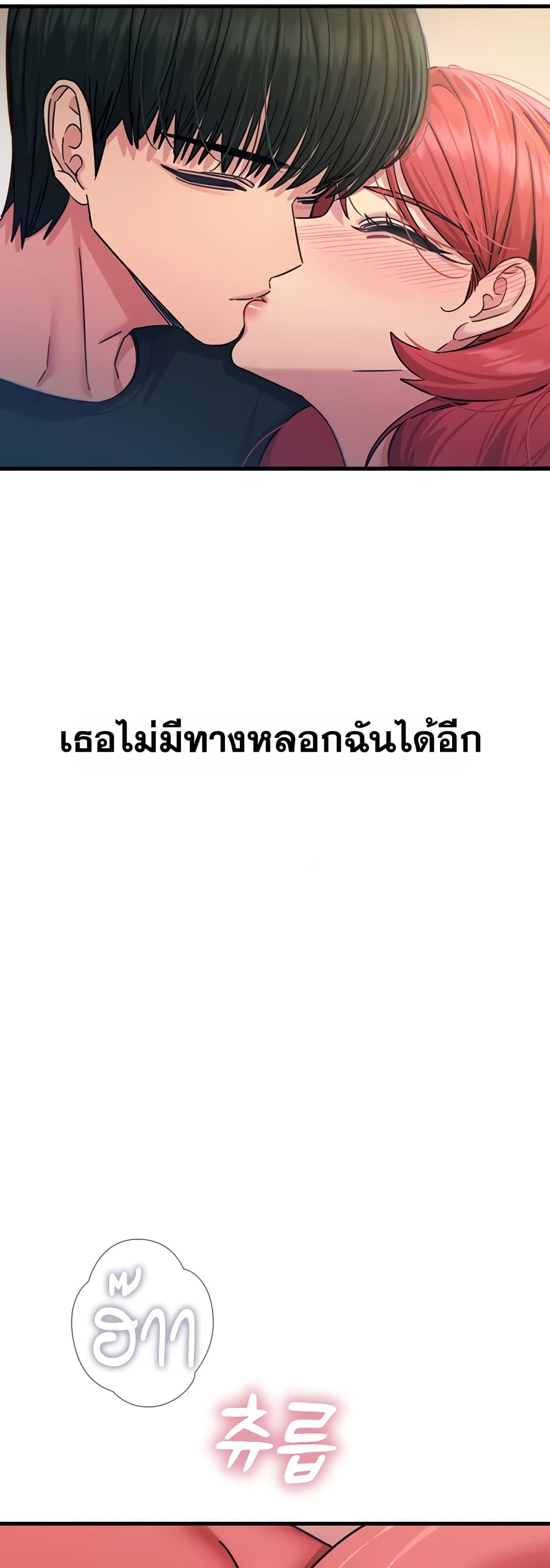 You Won’t Get Me Twice - หน้า 40