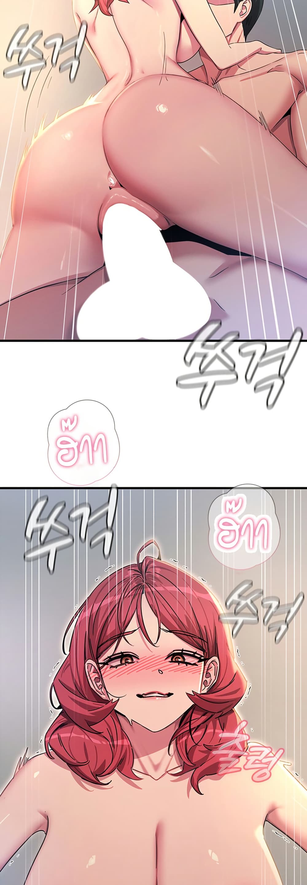 You Won’t Get Me Twice - หน้า 12