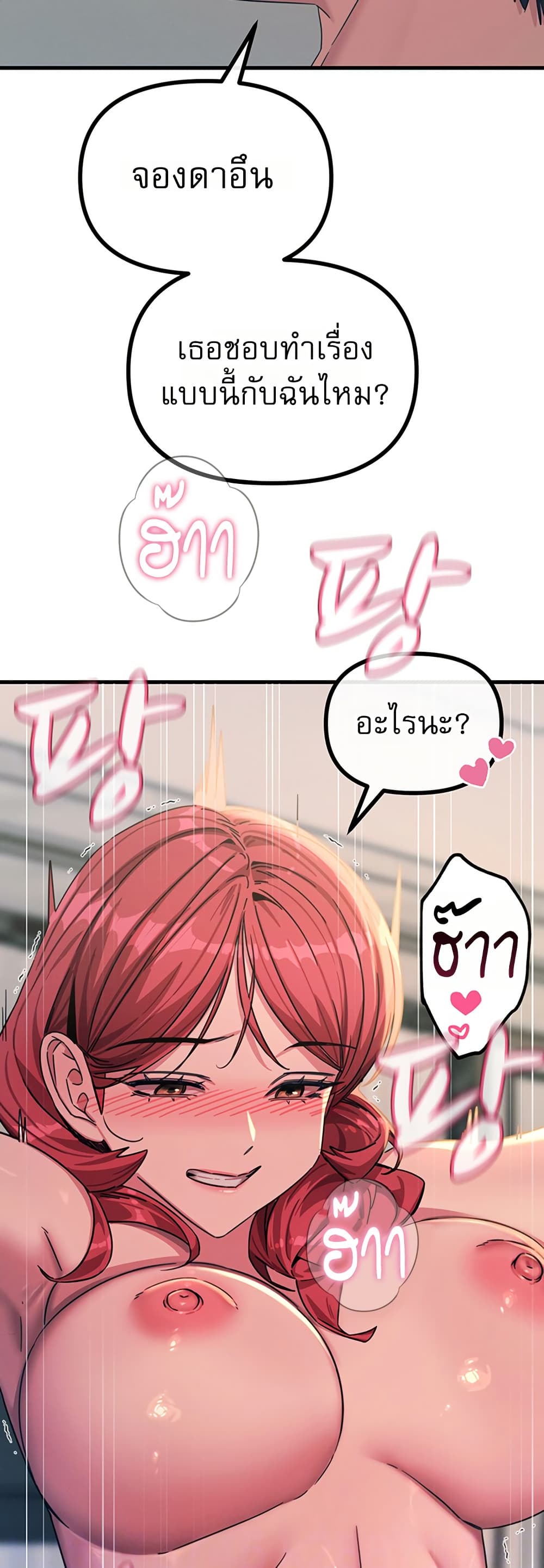 You Won’t Get Me Twice - หน้า 15